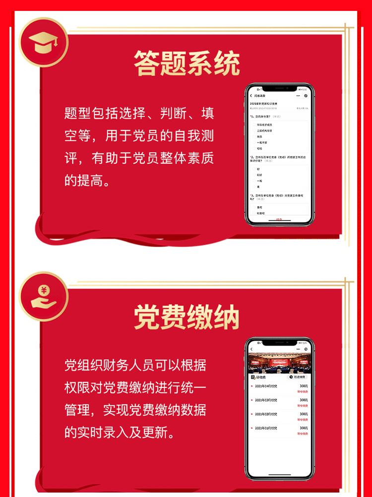 智慧黨建系統 黨史答(dá)題小(xiǎo)程序 